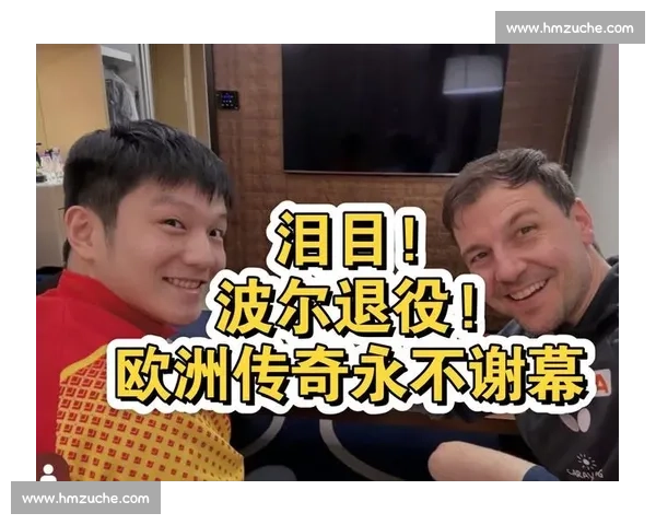 波尔谢幕战 2-3 憾负雨果,全场球迷起立致敬传奇